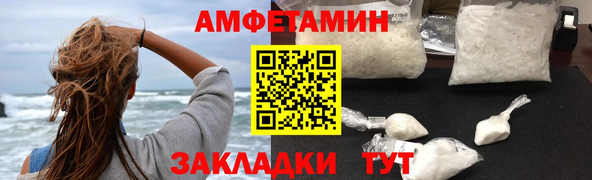 Амфетамин  Amphetamine  Асино  Amphetamine 98%  Вход с VPN 