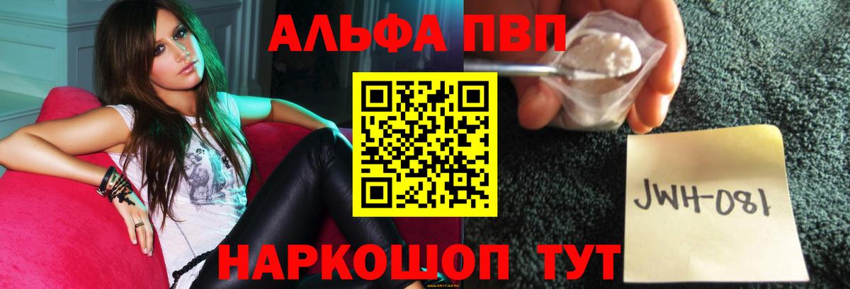 Асино  A PVP  Вход с VPN  A PVP мука 