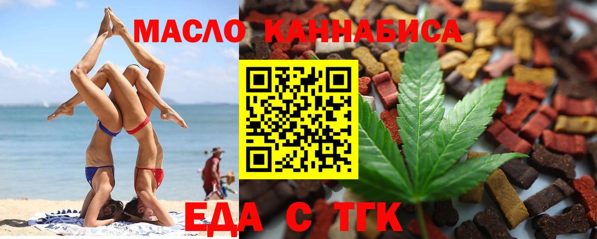 Cannafood конопля  Вход с VPN  Асино 