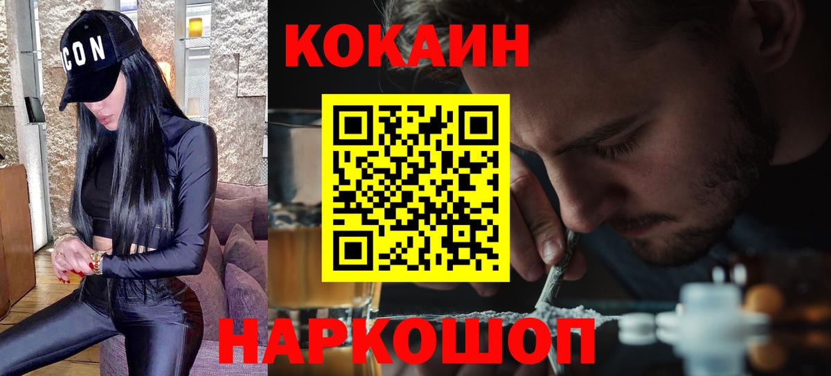 Кокаин 98% Асино