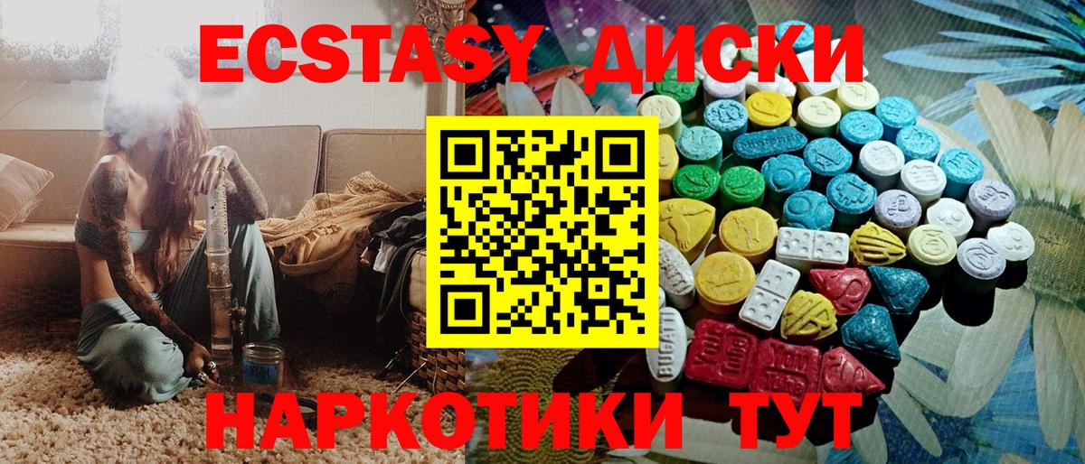 Ecstasy VHQ  ЭКСТАЗИ 99%  Ecstasy  Асино  Вход с VPN 