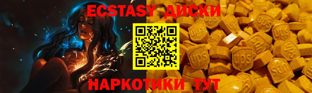 Ecstasy 99% Асино
