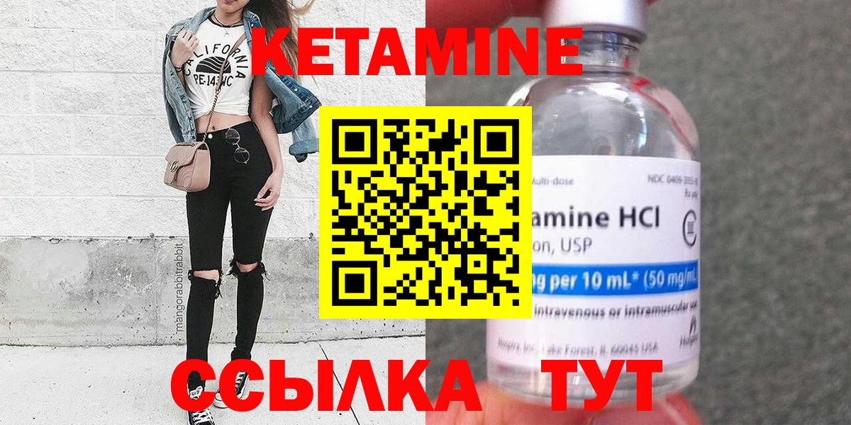 Кетамин VHQ  КЕТАМИН VHQ  Асино  Вход с VPN 