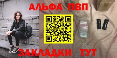 apvp Мариинск