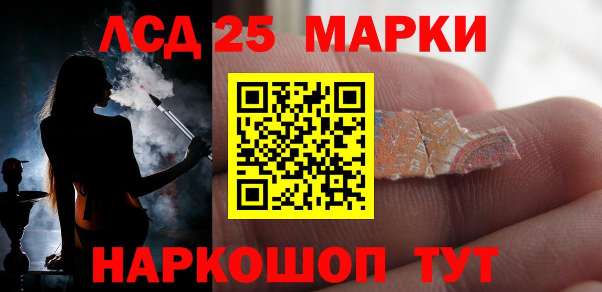 ЛСД экстази кислота  ЛСД экстази кислота  Асино  Вход с VPN 
