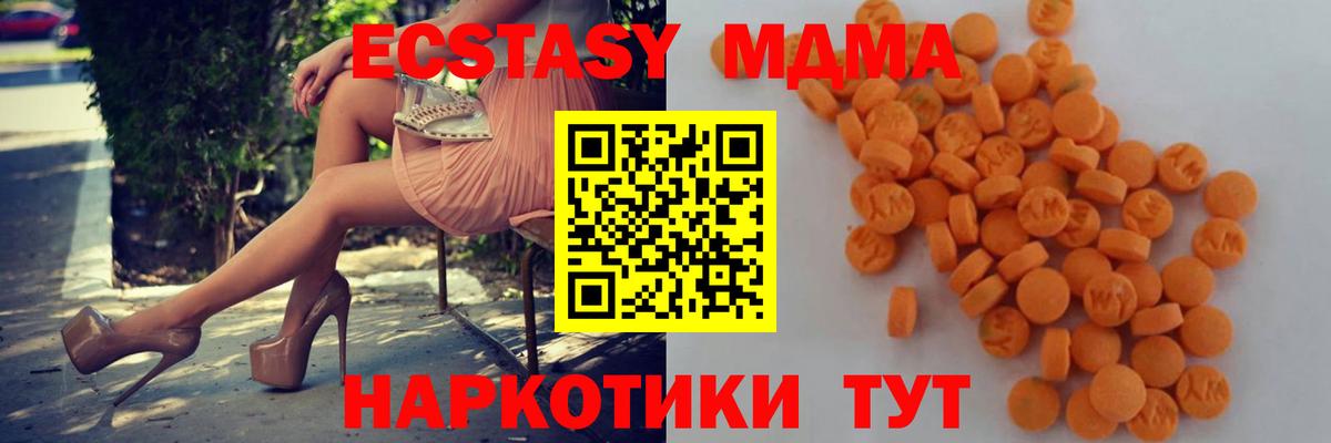 MDMA молли Асино