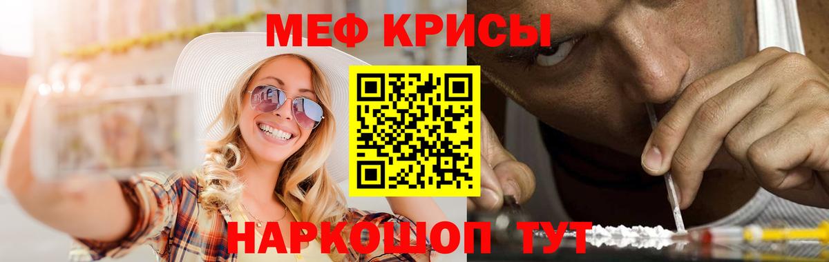 Асино  Меф кристаллы  Вход с VPN  МЕФ mephedrone 