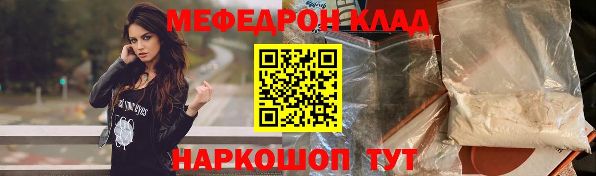 Мефедрон мука Асино