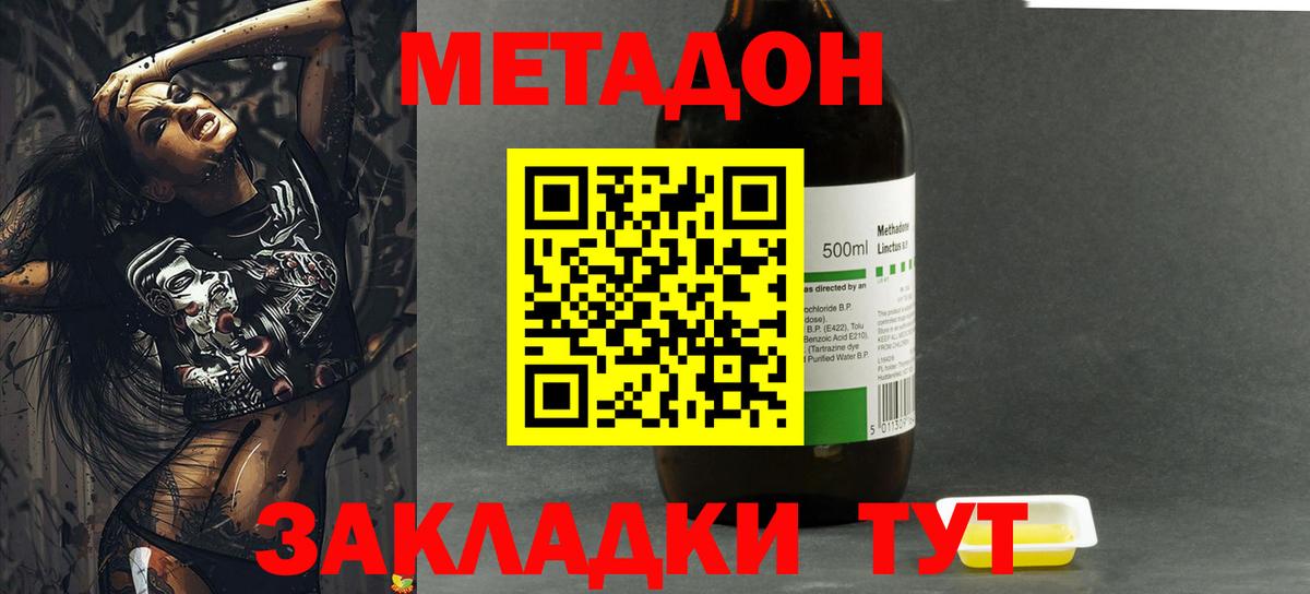 Асино  Метадон кристалл  Вход с VPN  МЕТАДОН белоснежный 