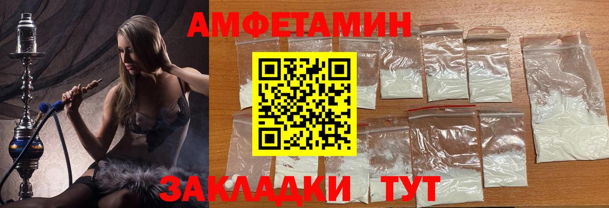 Первитин пудра Асино