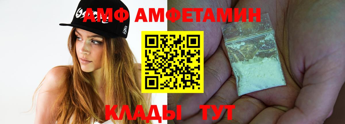 МЕТАМФЕТАМИН Декстрометамфетамин 99.9%  МЕТАМФЕТАМИН  Асино  Вход с VPN 