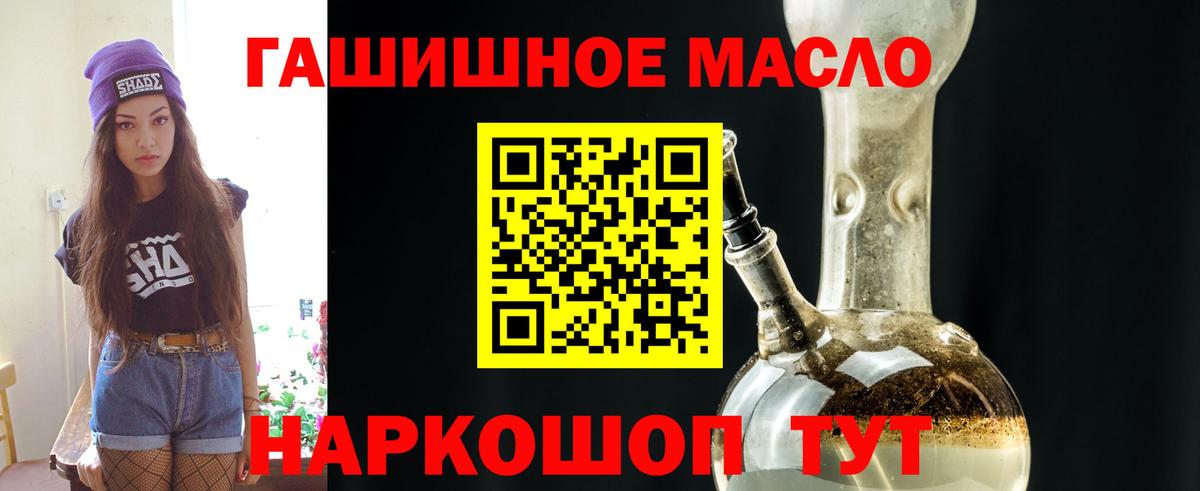 ТГК Wax Асино