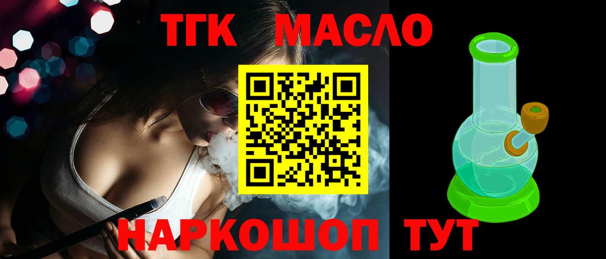 Асино  ТГК жижа  Вход с VPN 
